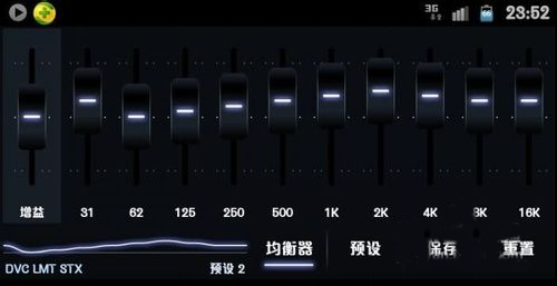 poweramp均衡器app