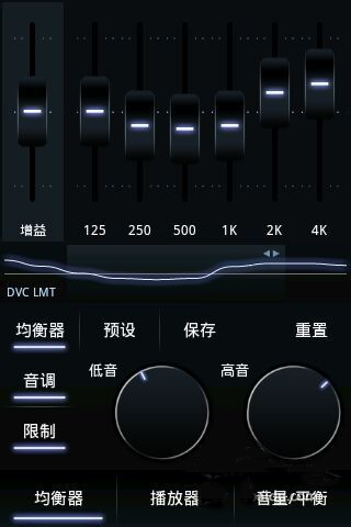 poweramp均衡器app