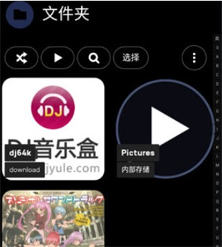 poweramp均衡器app