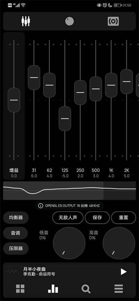 poweramp音乐播放器最新版