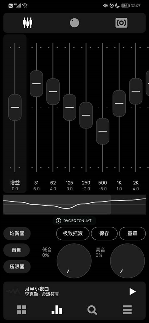 poweramp音乐播放器最新版