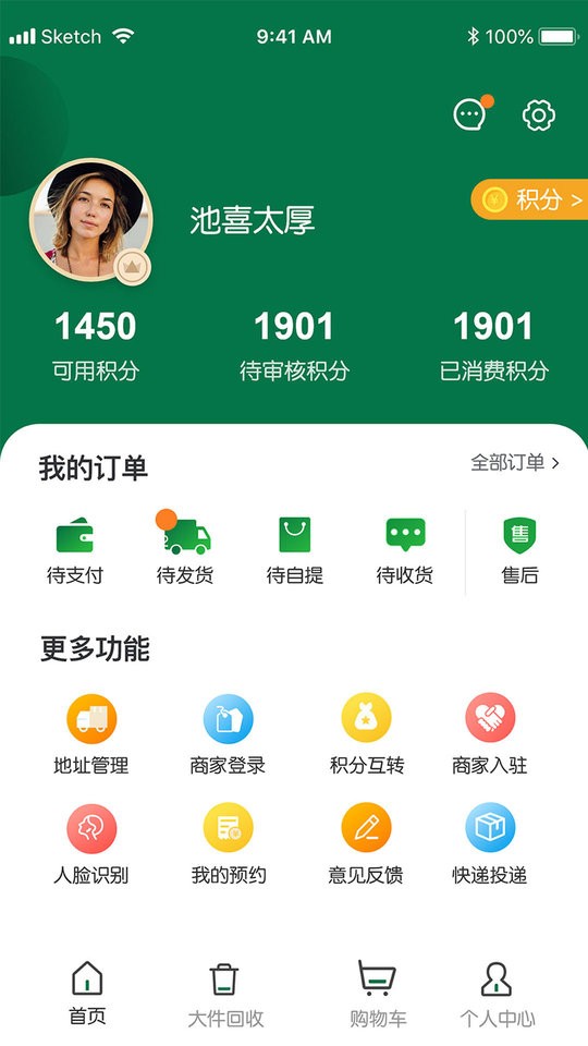 易乐分最新版截图1