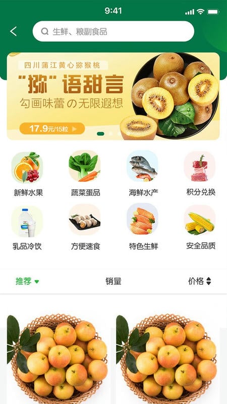 易乐分最新版截图2