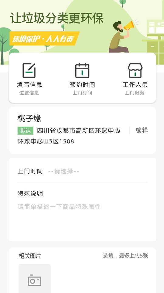 易乐分最新版截图3