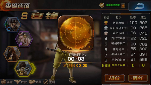 天天火线突击手游截图4