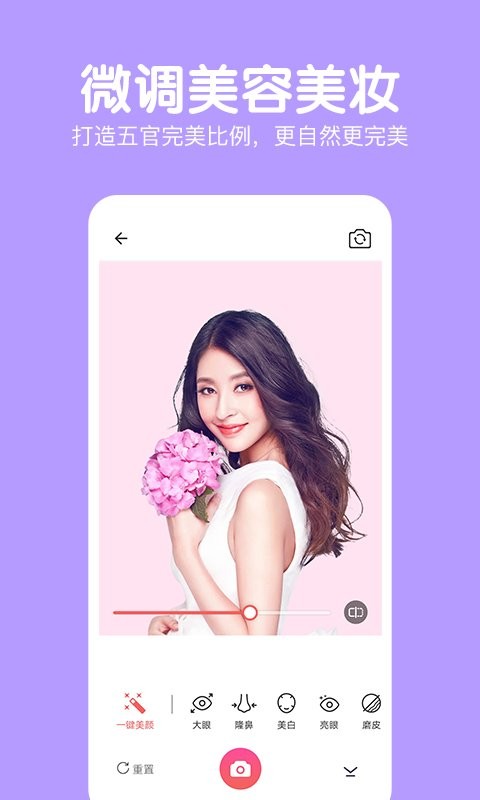 萌图美颜相机最新版截图2