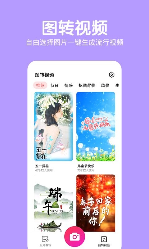萌图美颜相机最新版截图3