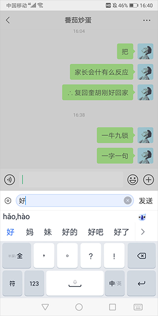 biubiu键盘手机版