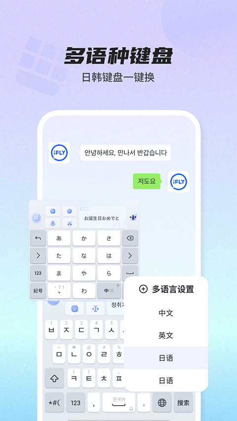 biubiu键盘手机版截图4