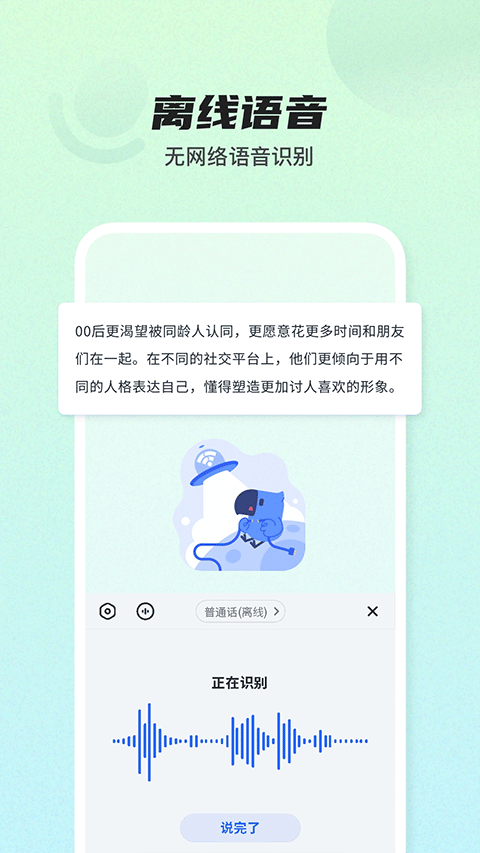 biubiu键盘手机版截图5