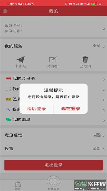 长春工惠最新版app截图1