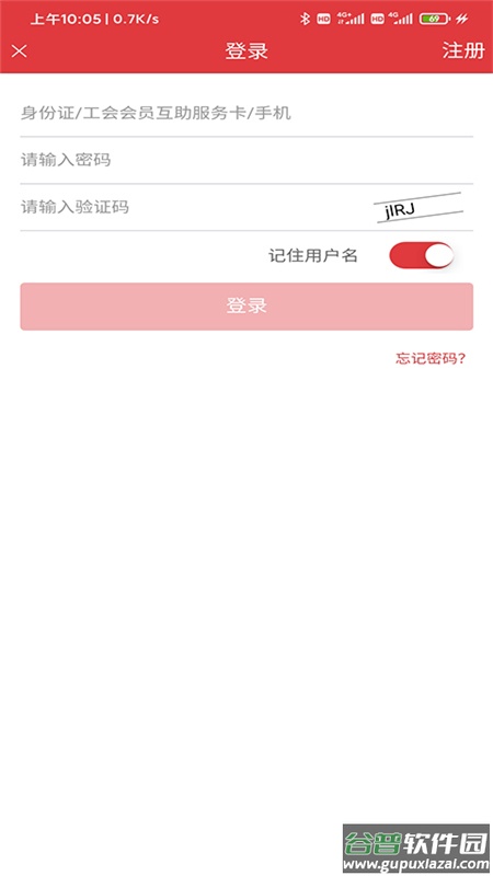 长春工惠最新版app截图4