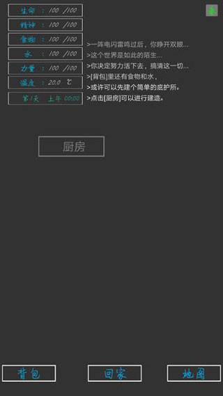 失落之地手机版截图1