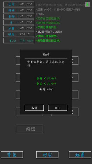 失落之地手机版截图2