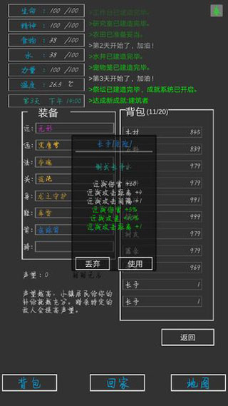 失落之地手机版截图3