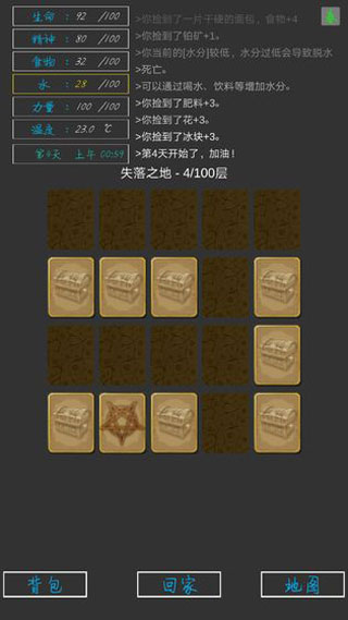 失落之地手机版截图4