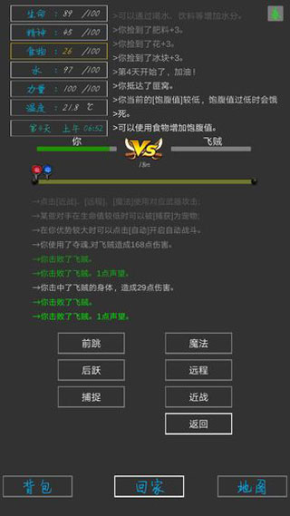 失落之地手机版截图5