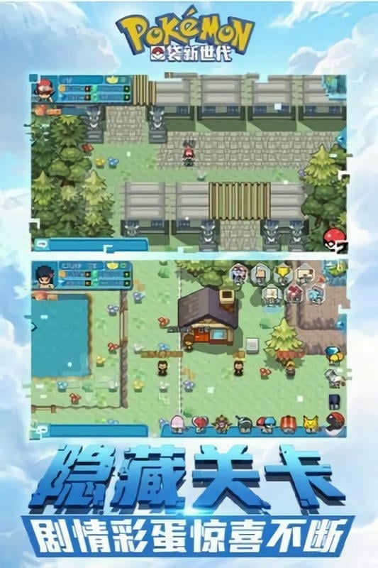 口袋妖怪究极日月官方版