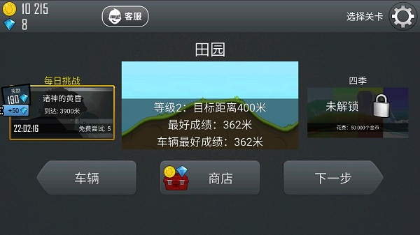 登山赛车中文版