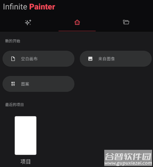 Infinite Painter官方下载