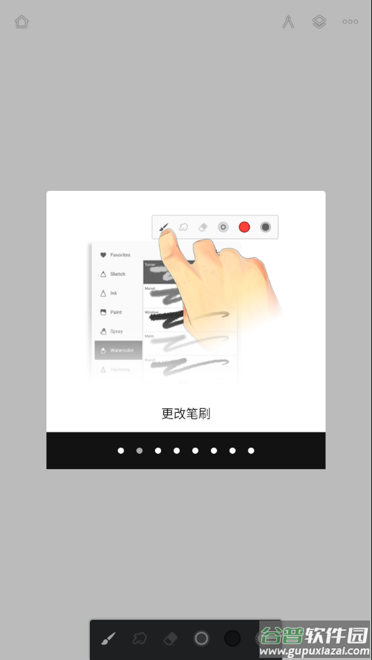 Painter软件下载截图3