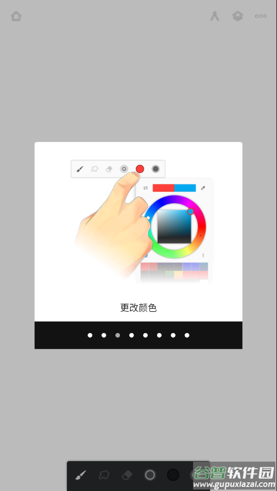 Painter软件下载截图4