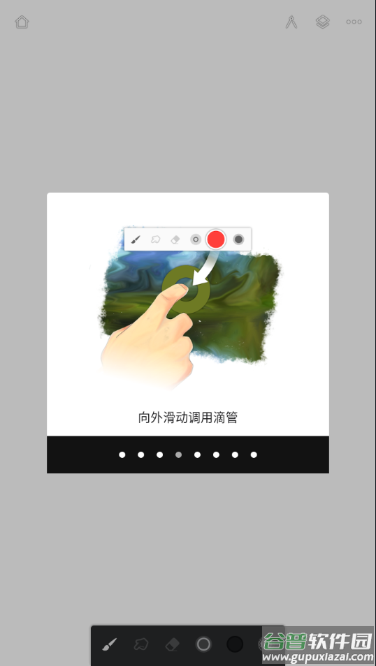 Painter软件下载截图5