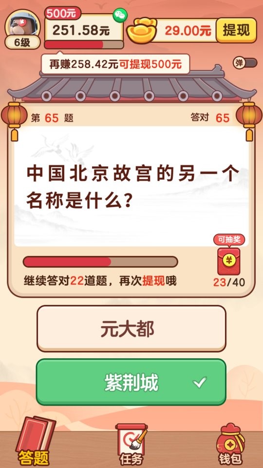 成语小能手红包版下载