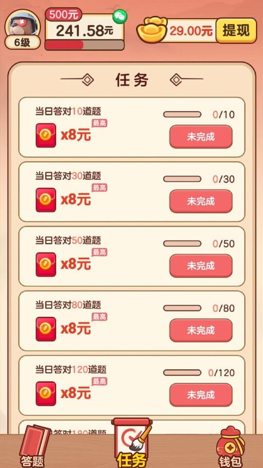 成语小能手小游戏截图1