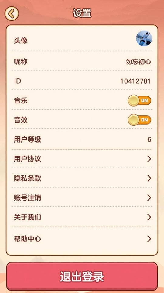 成语小能手小游戏截图4