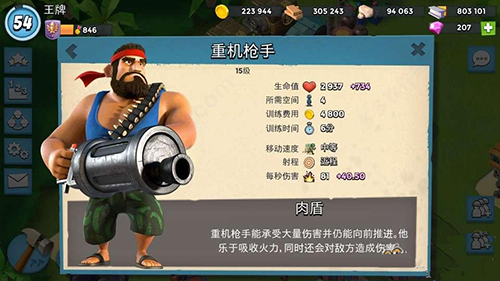 海岛奇兵私人版