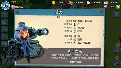 海岛奇兵私人版