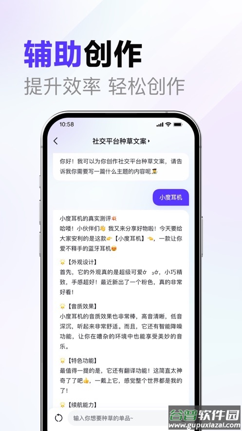 文心一言app截图3