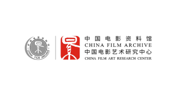 中国电影资料馆(云影院)