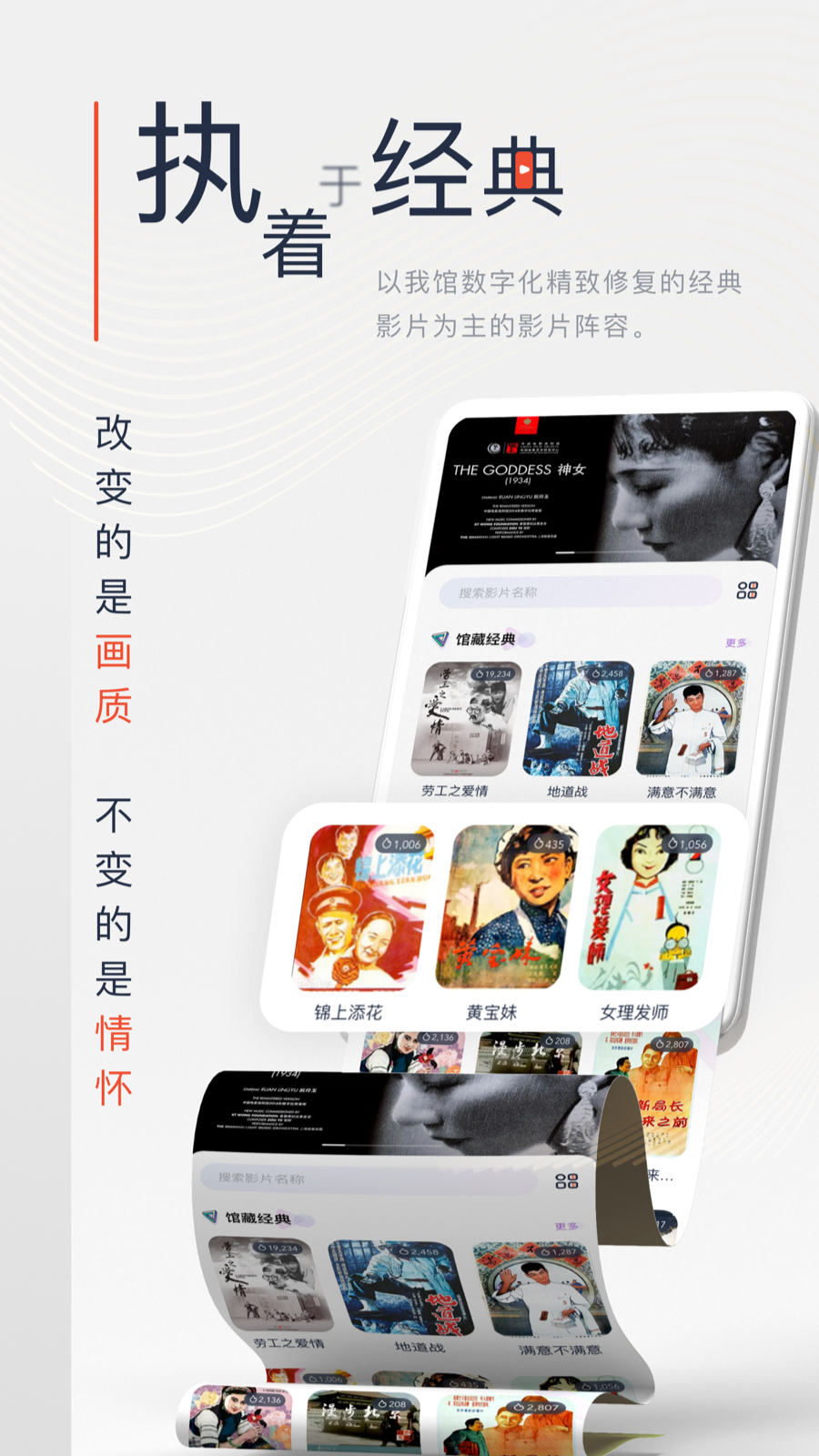 中国电影资料馆(云影院)截图2
