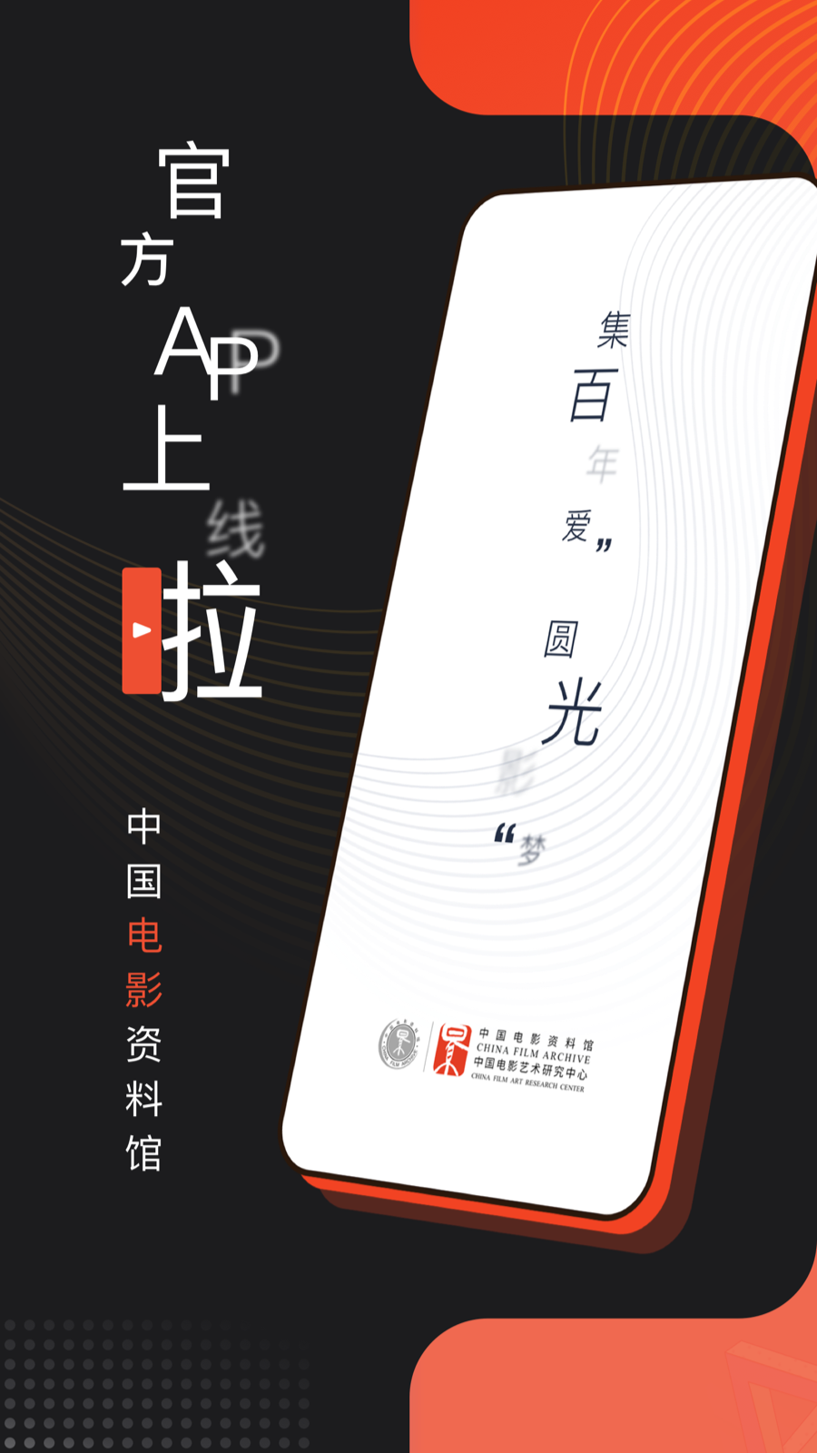 中国电影资料馆(云影院)截图4