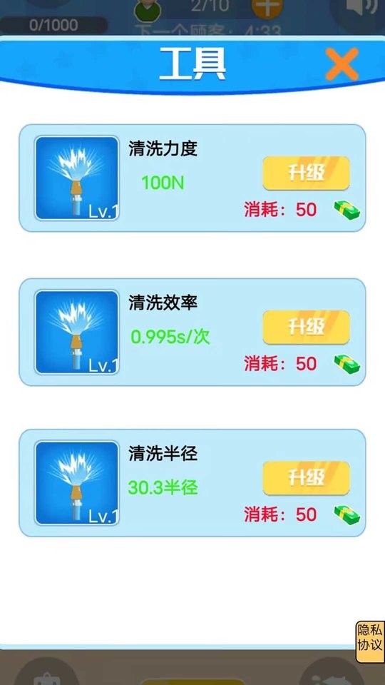 强迫症解压手机版截图3