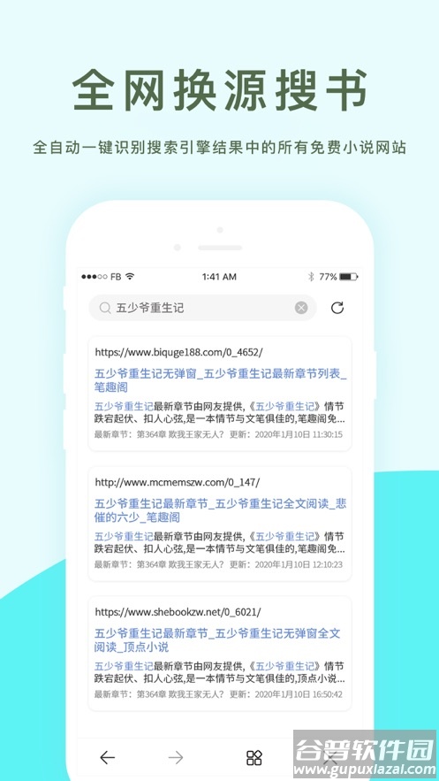 坏坏猫搜书(坏坏猫搜索)免费安装