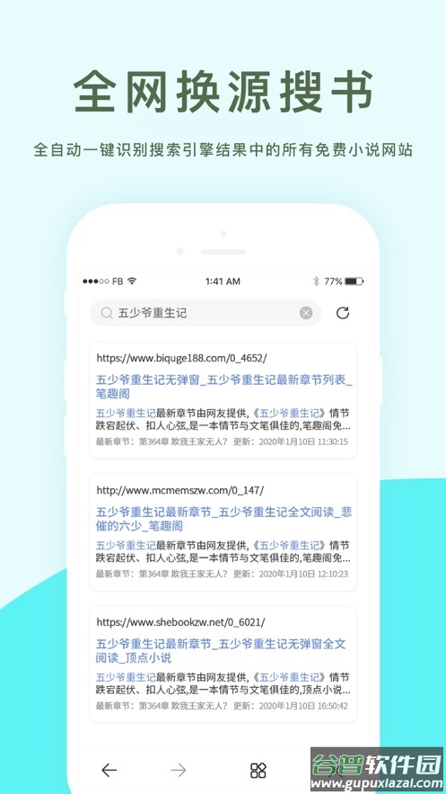 坏坏猫搜书(坏坏猫搜索)免费安装截图1