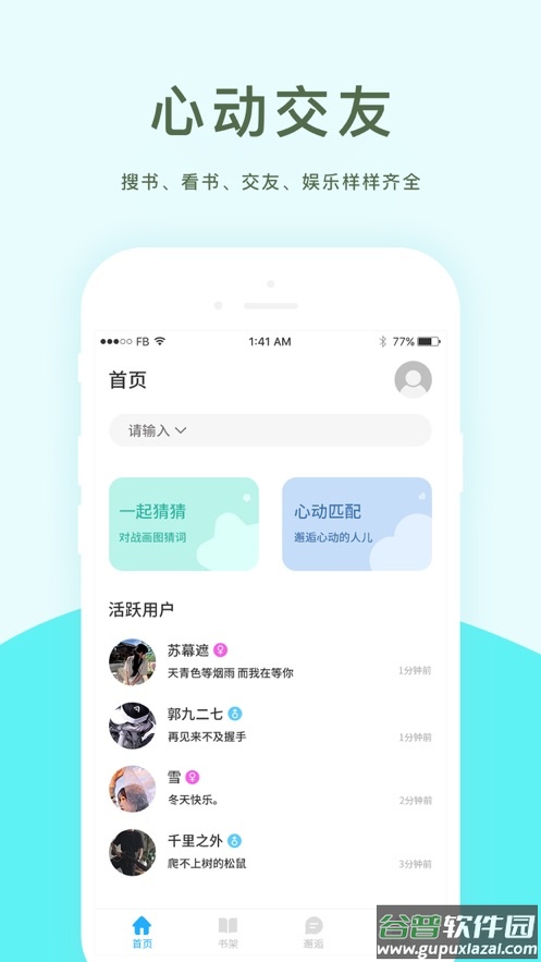 坏坏猫搜书(坏坏猫搜索)免费安装截图2