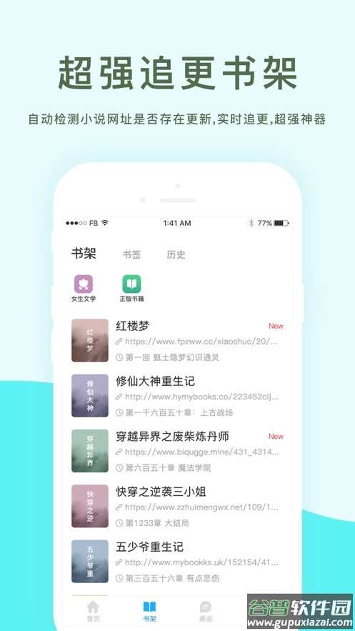 坏坏猫搜书(坏坏猫搜索)免费安装截图3