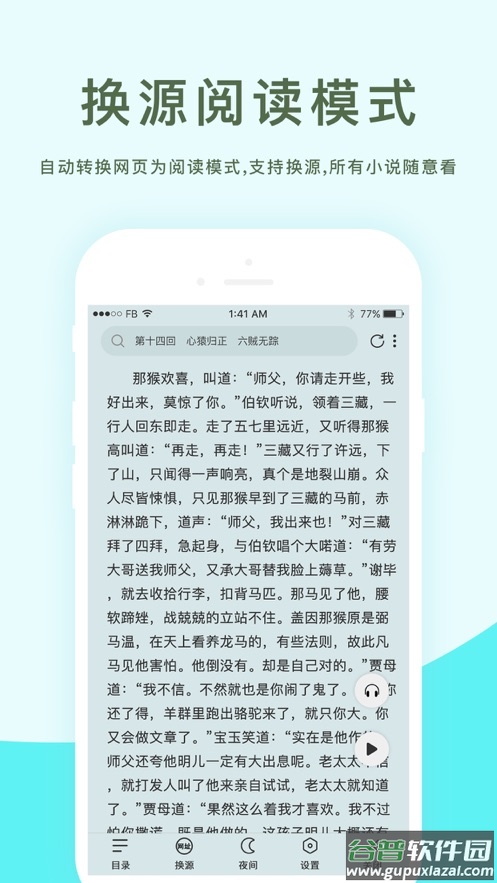 坏坏猫搜书(坏坏猫搜索)免费安装截图4