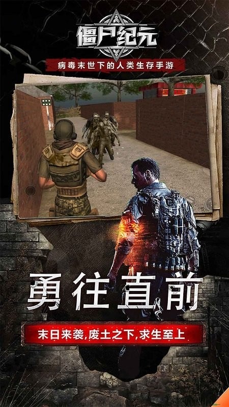 僵尸清除计划官方版截图1