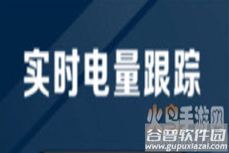 电池医生官方网站app