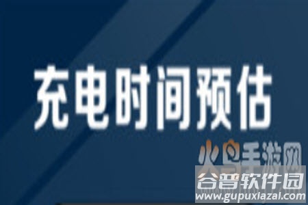 电池医生官方网站app