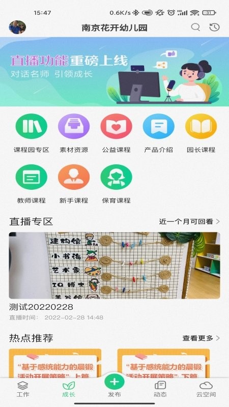 康想云app截图1