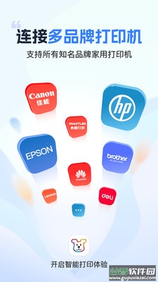 小白学习打印app下载官方手机版截图1