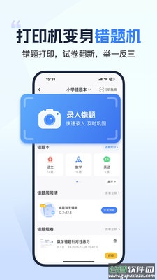 小白学习打印app下载官方手机版截图4