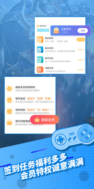 指趣游戏盒子下载安装截图2