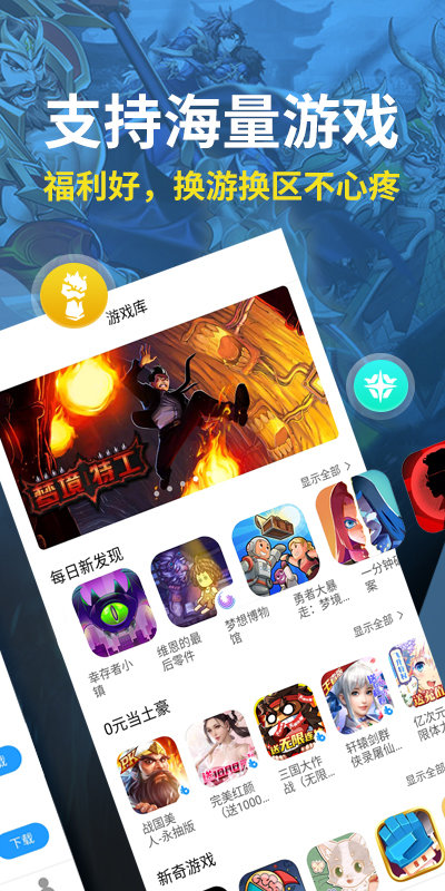 指趣游戏盒子下载安装截图4